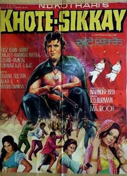 Khote Sikkay (1974)