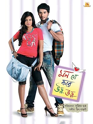 Mon Je Kore Uru Uru (2010) Bengali AT WEB-DL