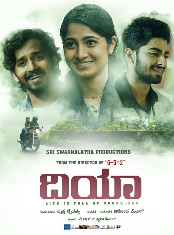 Dia (2020) Hindi Dubbed