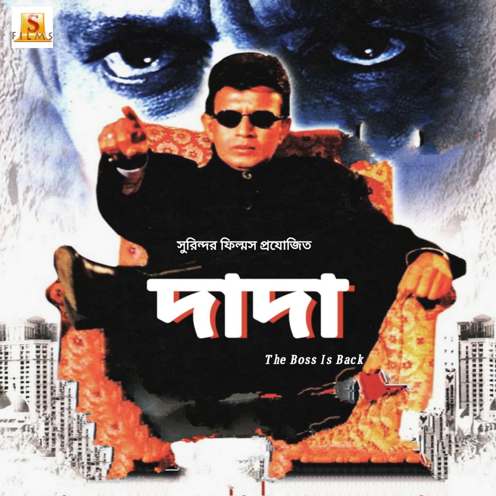 Dada (2005) Bengali AT WEB-DL