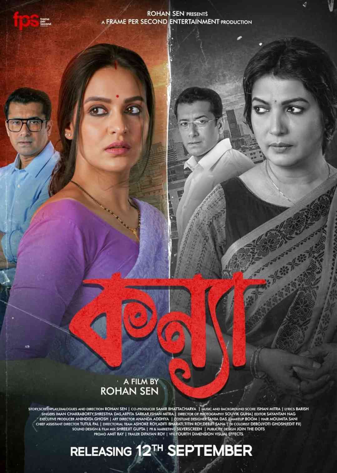 Kanya (2025) Bengali HDTC - 1080p & 720p [x264] | Full Movie