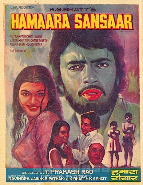 Hamara Sansar (1978)