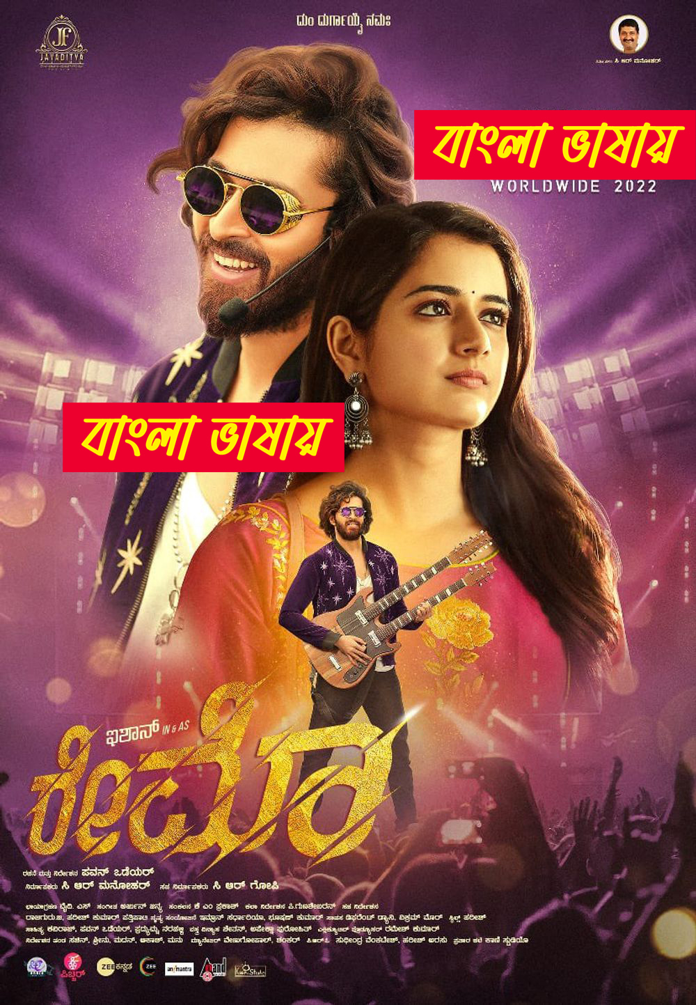 Raymo (2024) Bengali Dubbed  WEBRip