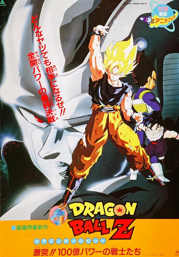 Dragon Ball Z: Return of Cooler (1992) Hindi Dubbed