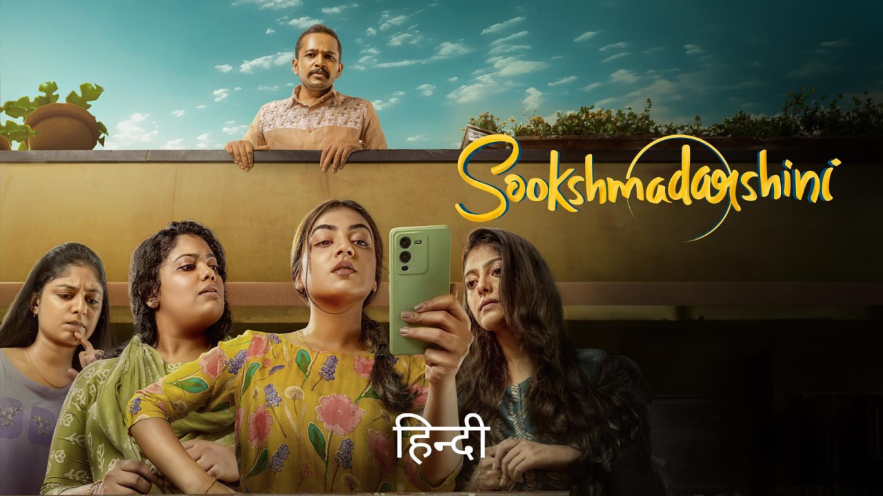 Sookshmadarshini (2024) Dual Audio Hindi WEB-DL