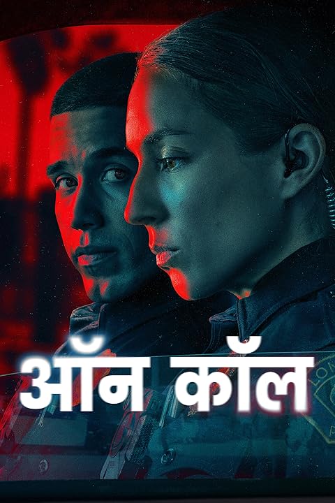 On Call (2025) Season 1 Hindi Dubbed (Amazon Prime)