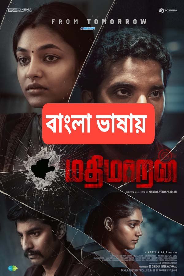 Mathimaran (2024) Bengali Dubbed WEBRip