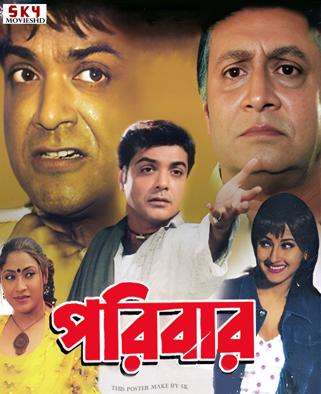 Paribar (2004) Bengali HDRip