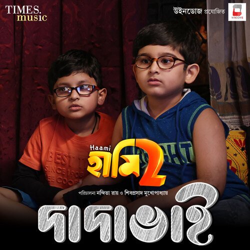 Dadabhai (2024) Bengali CAMRip