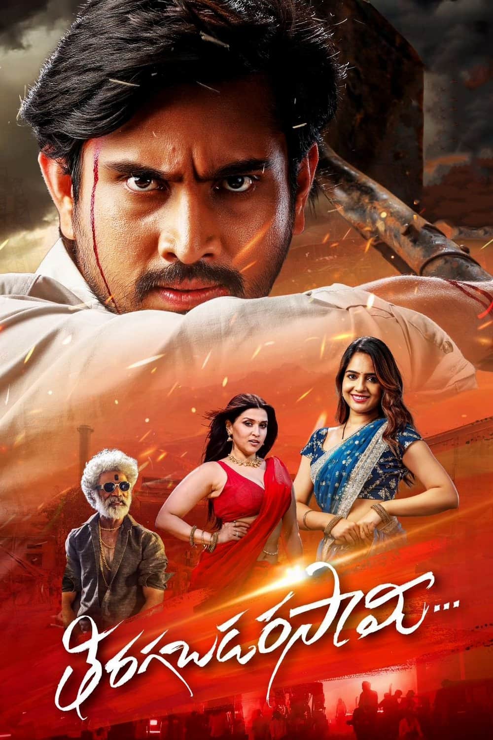 Thiragabadara Saami (2024) Dual Audio [Hindi & Telugu] Full Movie HD ESub