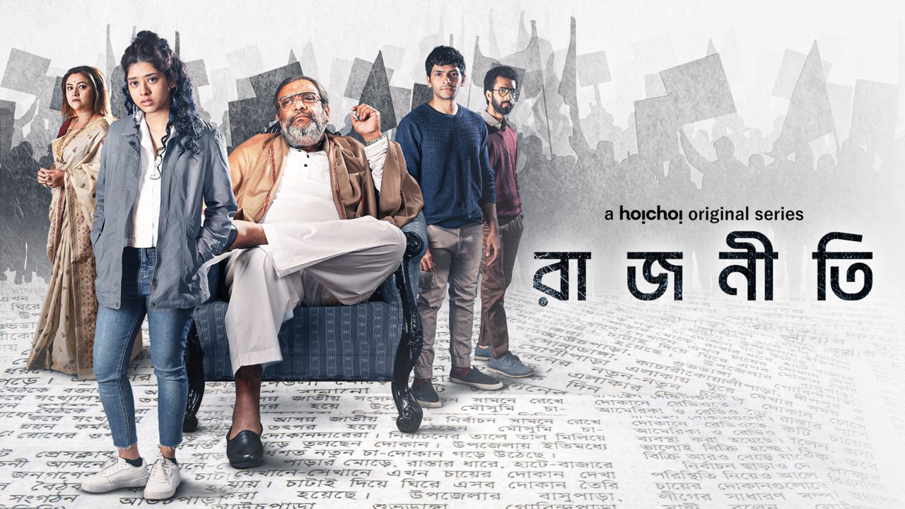 Rajneeti (2024) Bengali S02 AMZN WEBRip