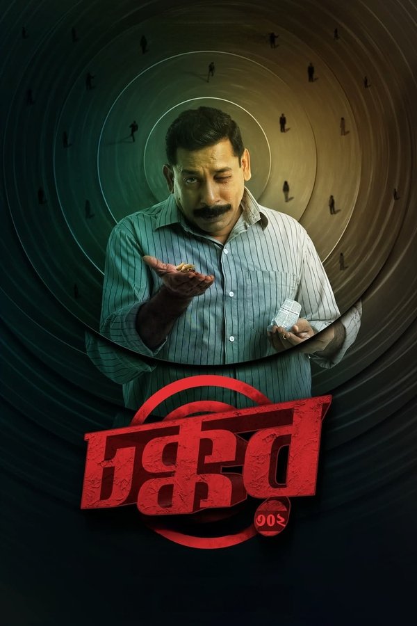 Chokkor 302 (2025) Bengali Chorki WEB-DL – 1080p 720p 480p [x264] | Full Movie