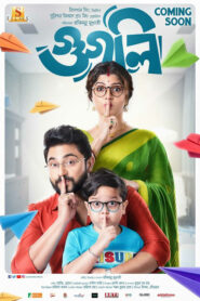 Googly (2019) Bengali WEB-DL1080p 720p 480p Download