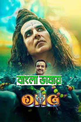 OMG 2 (2023) Bengali Dubbed WEB-DL