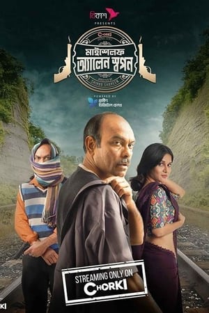 Myself Allen Swapan (2023) S01 Bengali Chorki WEB-DL - 1080p 720p & 480p | Full Series