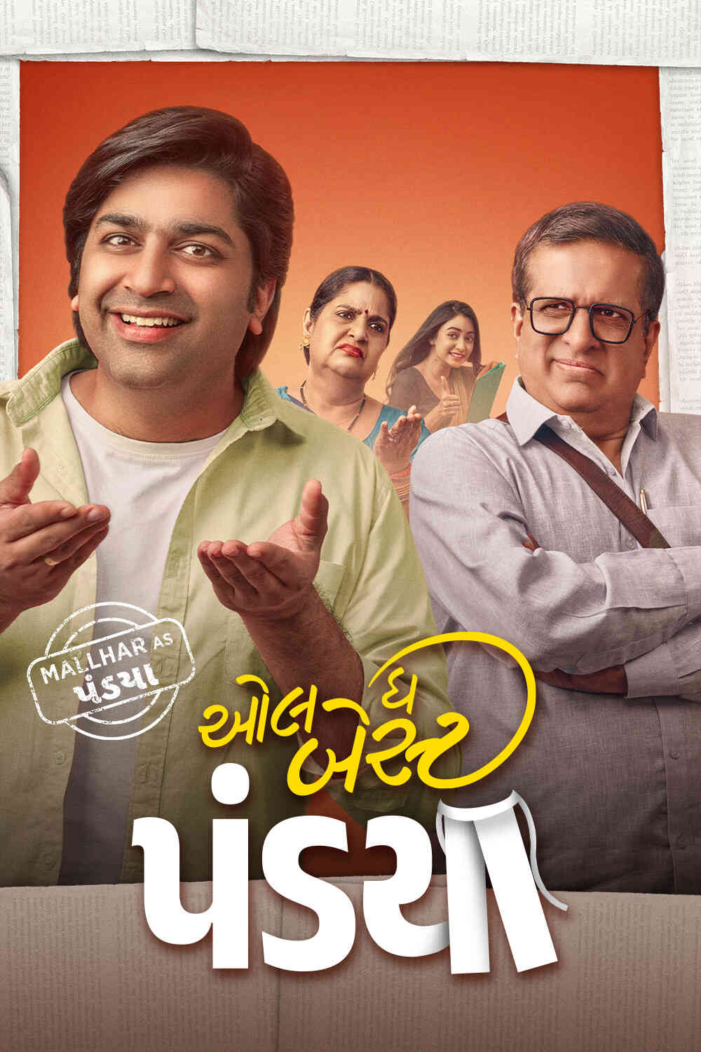 All the Best Pandya (2025) Gujarati Full Movie HD ESub