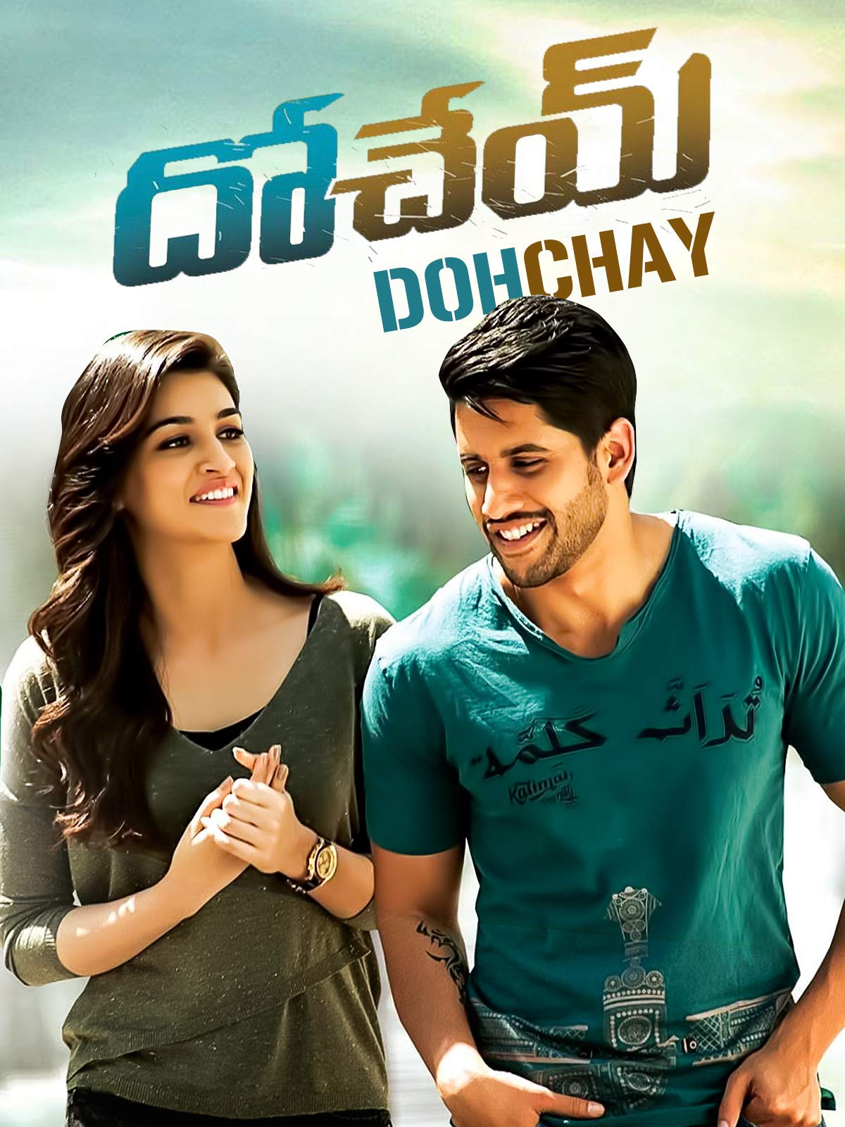 Dohchay (Vidroh Let’s Fight Back) (2015) {Hindi + Telugu} Dual Audio UnCut Movie HD ESub