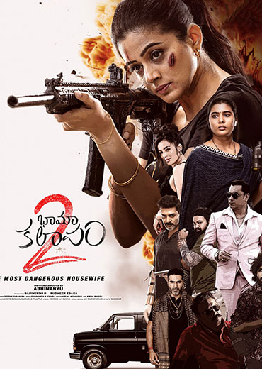 Bhamakalapam 2  2024  {Hindi + Telugu} Dual Audio UnCut Movie HD ESub
