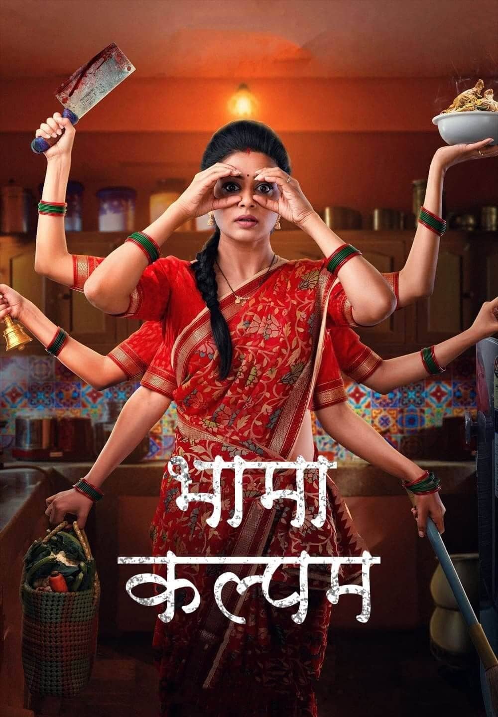 Bhamakalapam (2022) South Hindi Dubbed Full Movie HD