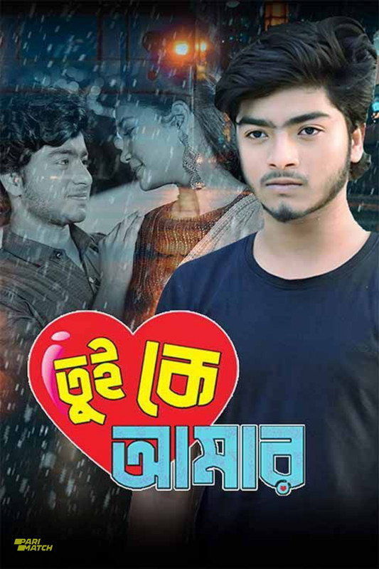 Tui Ke Amar (2024) Bengali CAMRip