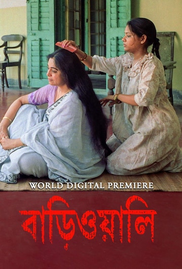 Bariwali (2000) Bengali AMZN WEB-DL – 480P | 720P | 1080P – x264 – 2.2GB – Download