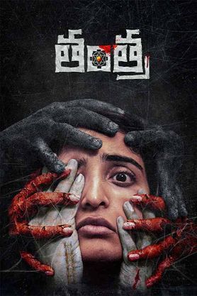 Tantra (2024) Telegu DVDRip - 700 MB | Full Movie