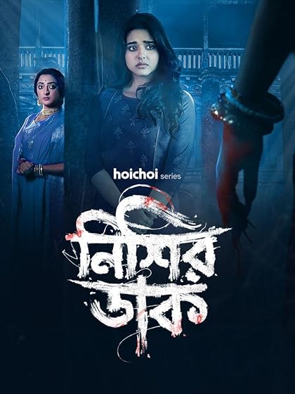 Nishir Daak (2025) S01 Bengali Hoichoi WEB-DL – 1080p & 720p [x264] | Full Series