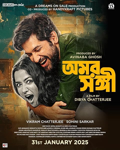 Omorshongi (2025) Hindi Dubbed