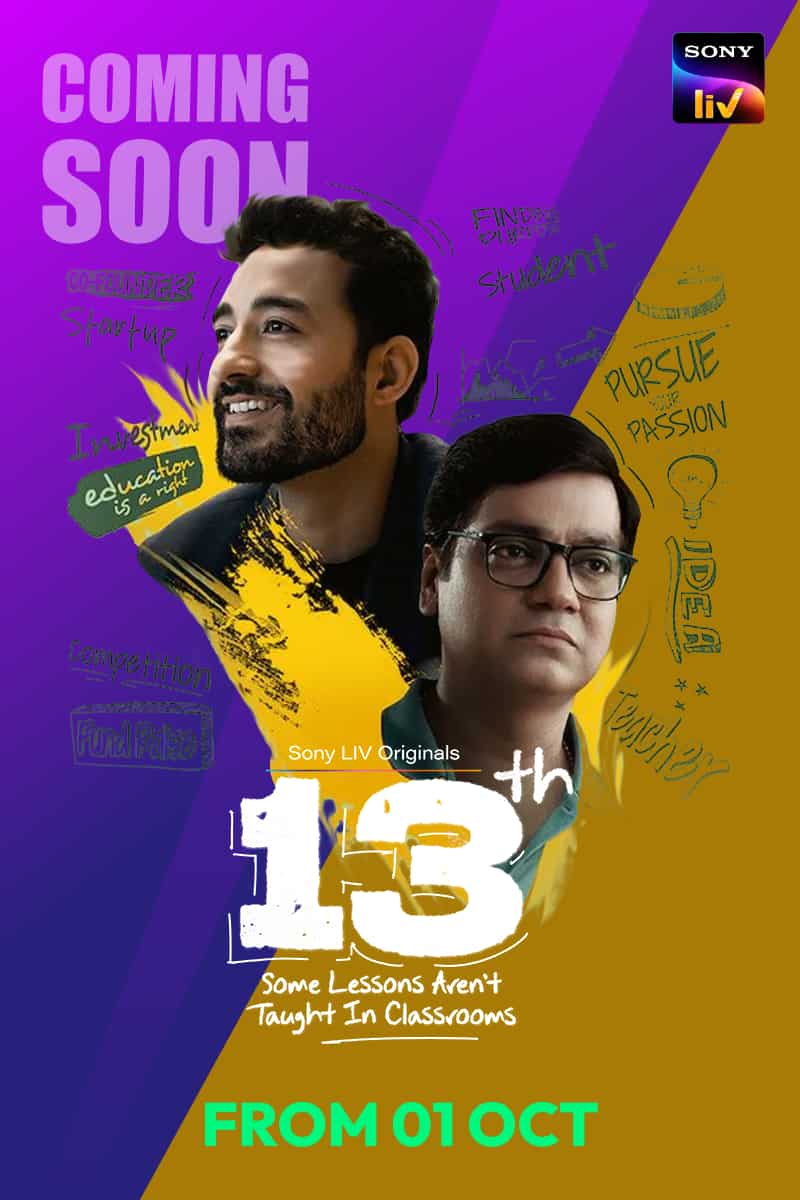 13th: Some Lessons Aren't Taught in Classrooms (2025) Season 1 (SonyLIV)