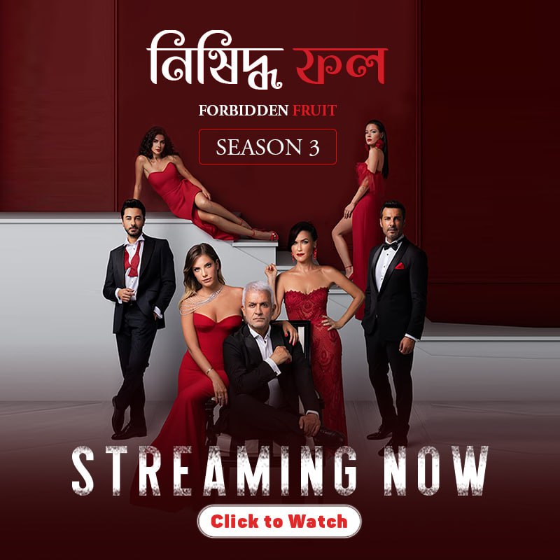 Forbidden Fruit (2023) S03 Bengali Dubbed Binge WEB-DL – 480P | 720P | 1080P – x264 – 3.1GB ESub- Download