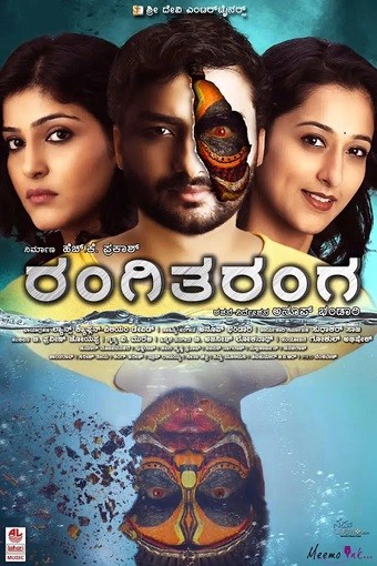 RangiTaranga (2015) Kannada & Hindi Dubbed