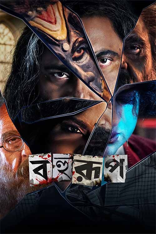 Bahurup (2025) HDTC Bengali - 1080p & 720p [x264] | Full Movie