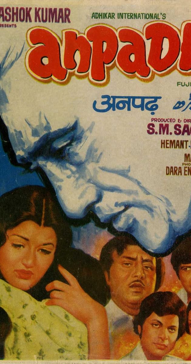 Anpadh (1978)