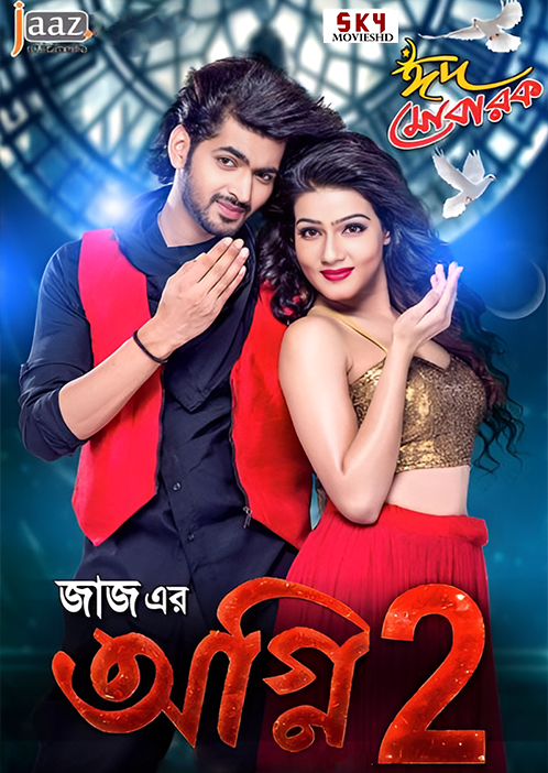 Agnee 2 (2015)  Bengali HD [Full Movie]– 480P 720P 1080P
