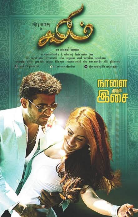 Salim (2014) Tamil