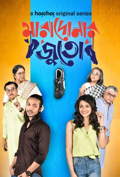 Maradonar Juto (2021) S01 Bengali Hoichoi WEB-DL