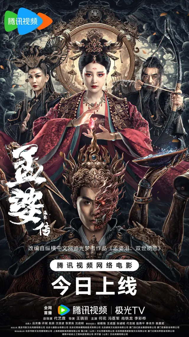 The Origin of The Meng Po Legend (2024) Chinese WEB-DL – 480p | 720P | 1080P