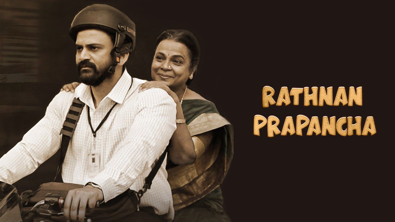 Rathnan Prapancha (2021) Hindi AMZN WEB-DL 480p 720p 1080P Full Movie Download