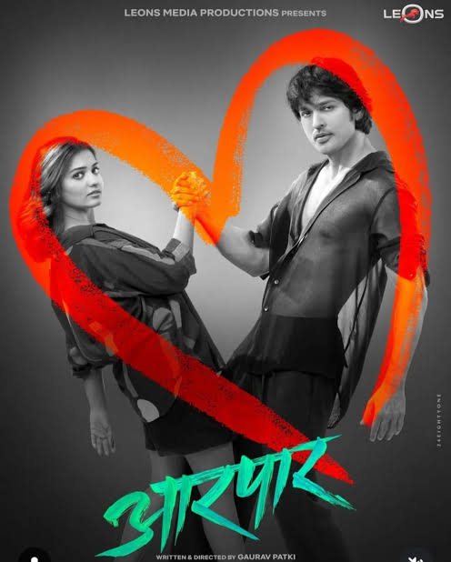 Aarpar (2025) Marathi