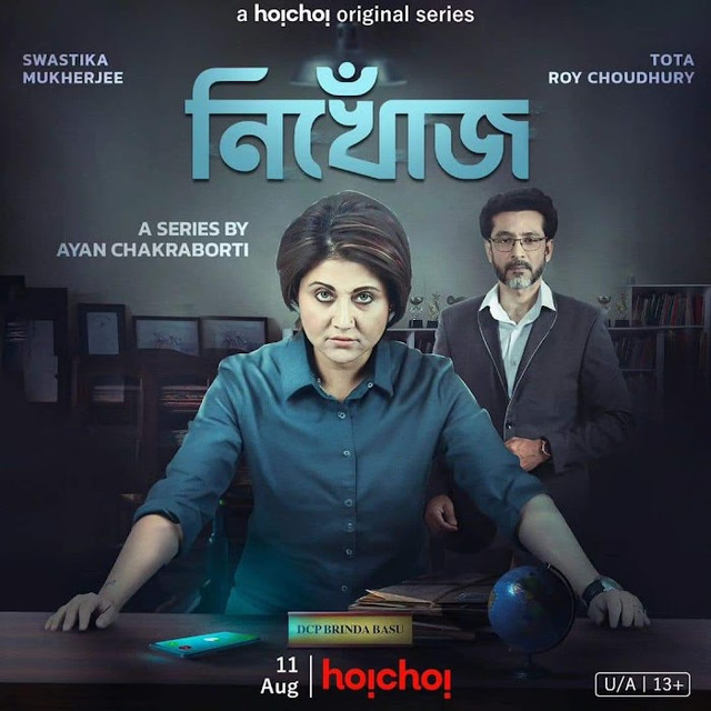 Nikhoj (2023) S01 Bengali Hoichoi WEB-DL – 480P | 720P | 1080P – x264 – 1.5GB ESub- Download