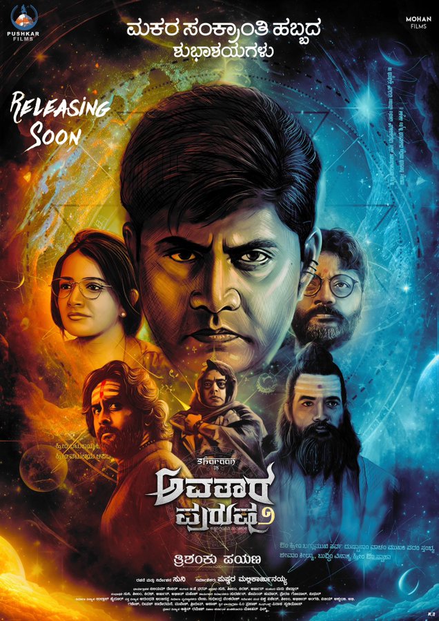 Avatara Purusha 2 (2024) Kannada Amazon WEB-DL