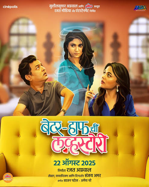 Better Half Chi Love Story (2025) Marathi