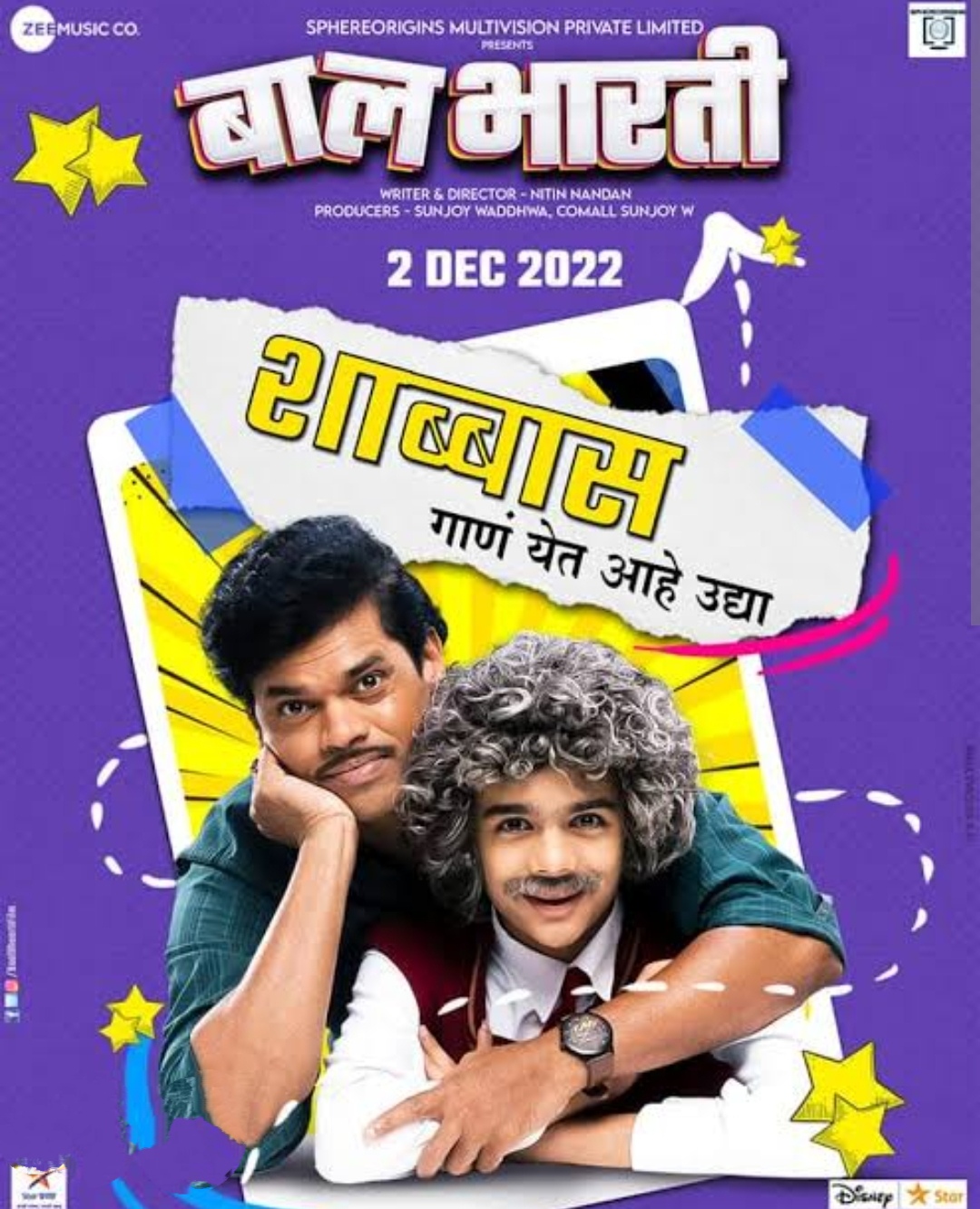 Baal Bhaarti (2022) Marathi