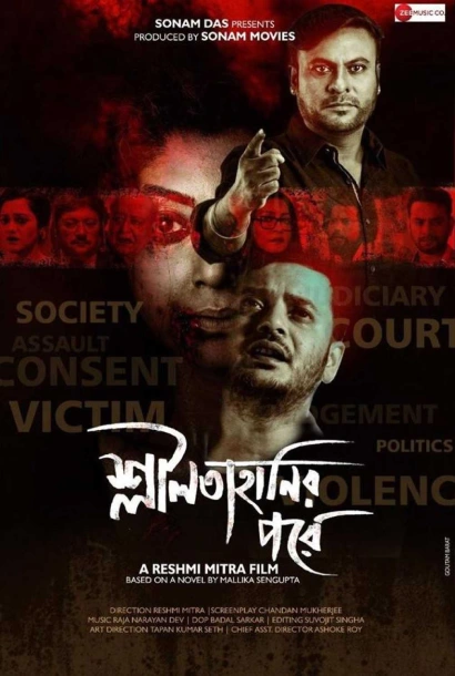 Sleelatahanir Pore (2021) Bengali Klikk WEB-DL