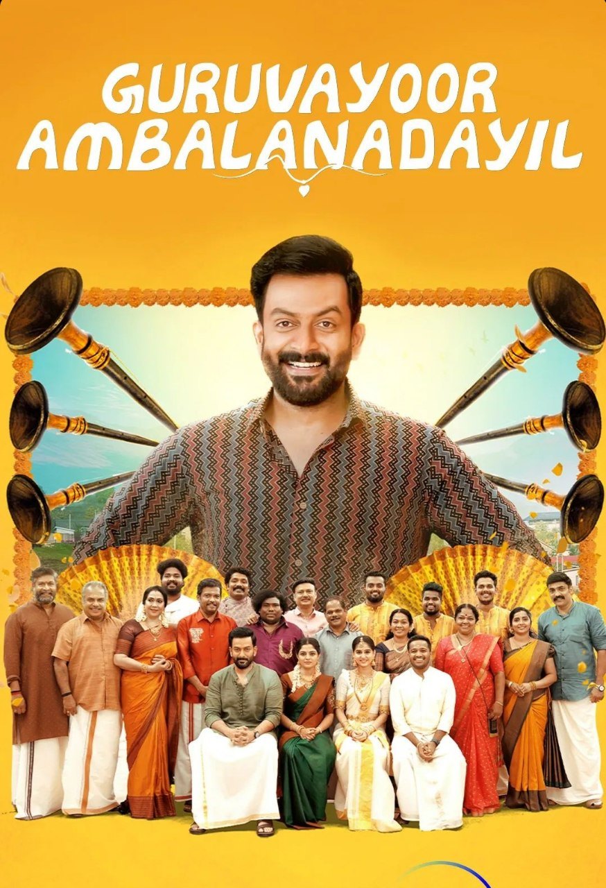 Guruvayoor Ambalanadayil 2024 Hindi Malayalam Dual Audio UnCut Movie HD ESub