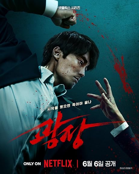 Mercy for None (2025) Season 1 Hindi Dubbed (Netflix)