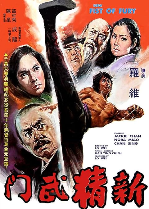 New Fists of Fury (1976) Hindi Dubbed