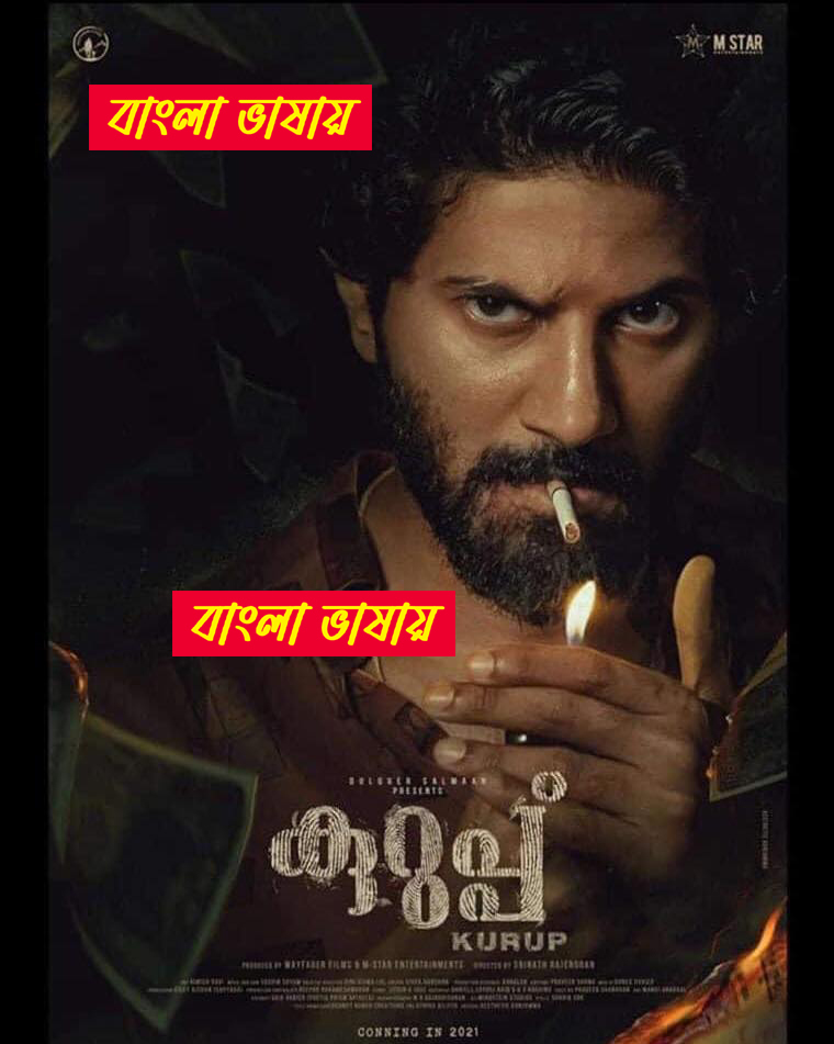 Kurup (2025) Bengali Dubbed Movie WEBRip