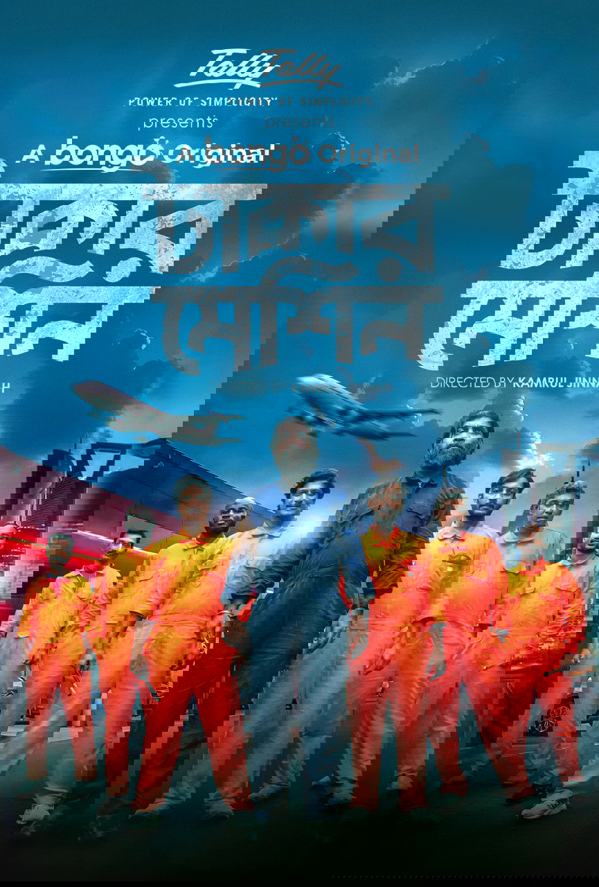Takar Machine (2024) Bengali WEB-DL