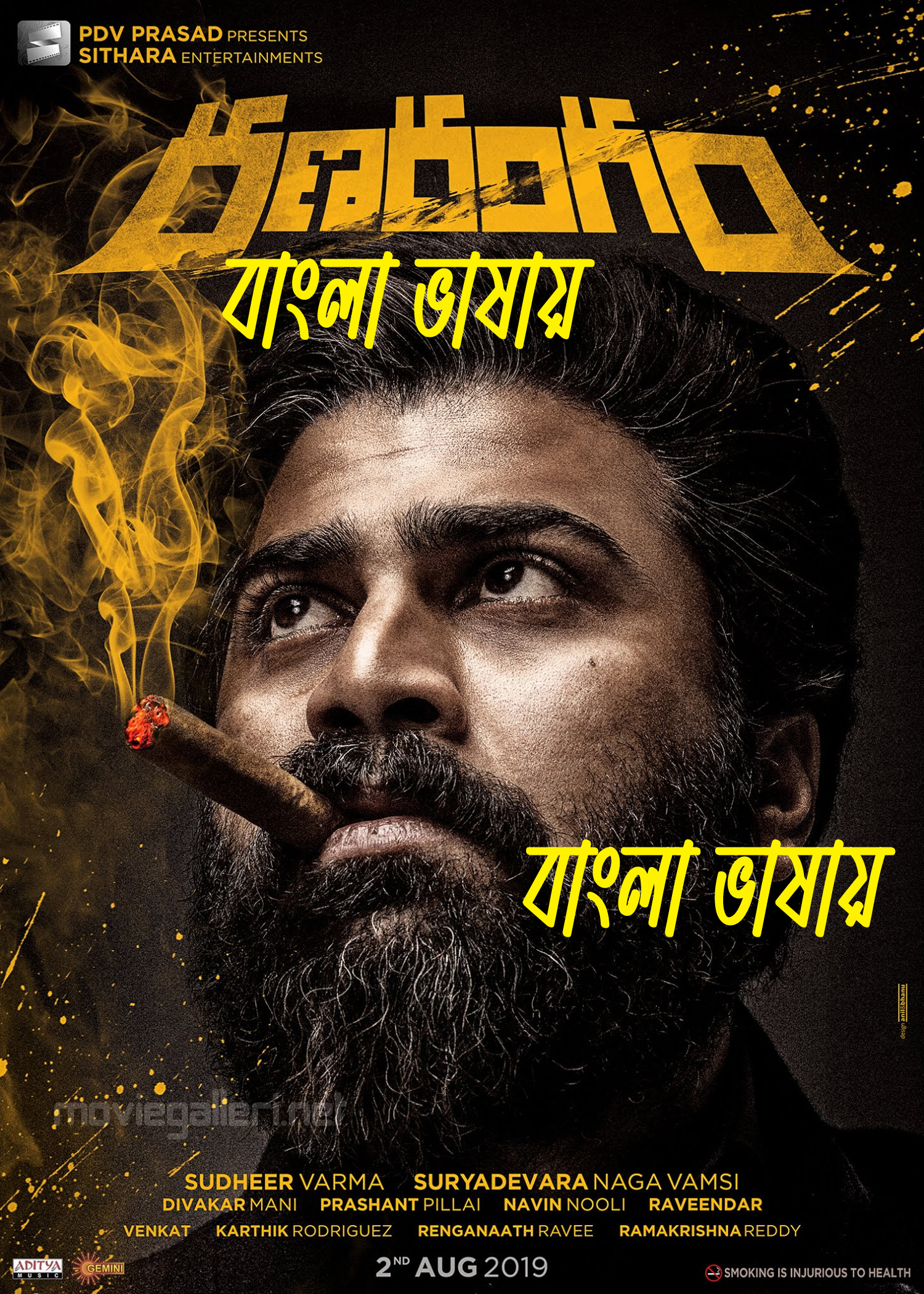 Don Returns (2024) Bengali Dubbed WEBRip